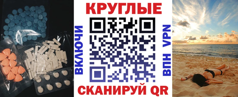 мега ТОР  Вольск  Ecstasy 250 мг 