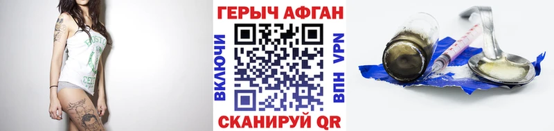 ГЕРОИН хмурый купить наркотик Вольск