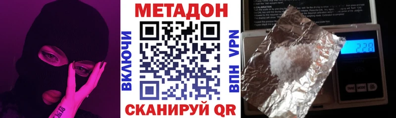 купить закладку  Вольск  Метадон белоснежный 